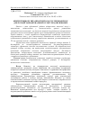 Научная статья на тему 'Критерії відбору штамів Streptococcus thermophilusдля ротації заквашувальної культури для ряжанки'