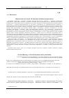 Научная статья на тему '«Критическая онтология» Н. Гартмана и психическая реальность'