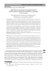 Научная статья на тему 'КРИТИЧЕСКАЯ РЕКОНСТРУКЦИЯ МОДЕЛИ НОРМАЛЬНОГО ПРАВОСОЗНАНИЯ И. А. ИЛЬИНА'