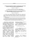 Научная статья на тему 'Критические явления в реакции каталитического окисления оксида углерода в системе "реакция+диффузия"'