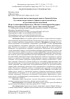 Научная статья на тему 'КРИТИЧЕСКИЙ АНАЛИЗ ИНЖЕНЕРНОЙ ЗАЩИТЫ НИЖНЕЙ КУБАНИ В УСЛОВИЯХ ВОЗРАСТАЮЩЕГО ДЕФИЦИТА ОРОСИТЕЛЬНОЙ ВОДЫ ИЗ-ЗА КЛИМАТИЧЕСКИХ ИЗМЕНЕНИЙ'