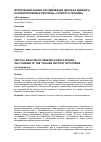 Научная статья на тему 'Критический анализ исследования Адольфа Цейзинга, основоположника гипотезы "золотого сечения"'