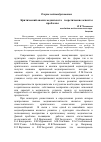 Научная статья на тему 'Критический анализ медиатекста: теоретические аспекты проблемы'