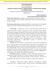 Научная статья на тему 'Критический анализ современных теорий поколений в социологии'