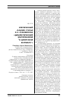 Научная статья на тему 'Критический анализ статьи В. О. Лобовикова «Диалектический материализм “в цифровом формате”»'