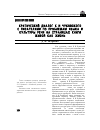 Научная статья на тему 'Критический диалог К. И. Чуковского с писателями по проблемам языка и культуры речи на страницах книги «Живой как жизнь»'