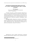 Научная статья на тему 'Критическое мышление преподавателя и студента: нейропедагогические условия развития'