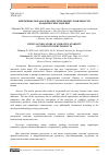 Научная статья на тему 'КРИТИЧНЫЕ ПОКАЗАТЕЛИ ОКИСЛИТЕЛЬНОЙ СТАБИЛЬНОСТИ КОНДИТЕРСКИХ ИЗДЕЛИЙ'