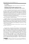 Научная статья на тему 'Критика астрологии и магии в трудах Джованни Пико делла Мирандола (1486—1493 гг. )'