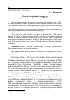 Научная статья на тему 'Критика эгалитарного прогресса в русской философской мысли ХІХ-ХХ вв'