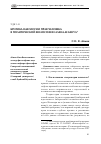 Научная статья на тему 'Критика идеологии прав человека в политической философии Алена де Бенуа'