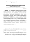 Научная статья на тему 'Критика натурализма и трансцендентальный поворот в феноменологии (концепция эпохе и редукции в «Идее феноменологии» Гуссерля)'