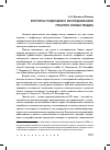 Научная статья на тему 'Критика подходов к исследованию практик Новых медиа'