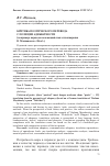 Научная статья на тему 'Критика поэтического перевода с позиции адекватности (на примере перевода на немецкий язык стихотворения В. Маяковского «Нате!»)'