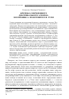 Научная статья на тему 'Критика современного доктринального атеизма в полемике А. Плантинги и М. Тули'