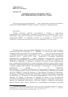 Научная статья на тему 'Критики и литературоведы о прозе крестьянских писателей 1920-х годов'