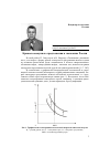 Научная статья на тему 'Кривая совокупного предложения в экономике России'