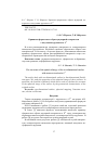 Научная статья на тему 'Кривизна сферического образа двумерной поверхности с ненулевым кручением в E4'