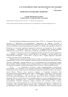 Научная статья на тему 'Кривоносов геннадий Андреевич (25. 07. 1938 - 12. 02. 2001)'