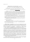 Научная статья на тему 'КРИВОРОЖСКОЕ-III ЗЕМЛЕТРЯСЕНИЕ 23 ИЮНЯ 2013 Г. С К Р =11.6, MW РЕГ =4.5, I 0 =6 (УКРАИНА, ДНЕПРОПЕТРОВСКАЯ ОБЛАСТЬ)'