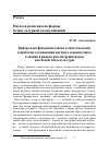 Научная статья на тему 'Кризис идеи фундаментализма в эпистемологии и проблема соотношения научного и вненаучного в знании в рамках рассмотрения науки как подсистемы культуры'