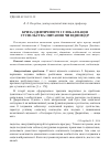 Научная статья на тему 'Кризис идентичности и глобализация общества: вопросы или ответы?'