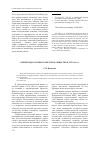 Научная статья на тему 'Кризис идеологии и советское общество в 1970-80-е гг'