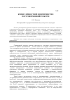 Научная статья на тему 'Кризис личностной идентичности в постсовременной культуре'