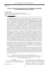 Научная статья на тему 'Кризис международного права: цивилизационный и геополитические факторы'