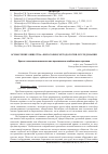 Научная статья на тему 'Кризис ответственности как проявление глобального кризиса'