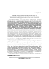 Научная статья на тему 'Кризис представительной демократии и тенденции развития западного парламентаризма'