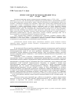 Научная статья на тему 'Кризис советской системы мотивации труда в 30-80-е годы XX века'