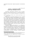 Научная статья на тему 'Кризис судебной практики по имущественным спорам'