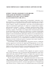 Научная статья на тему 'КРИЗИС ТОВАРНО-ДЕНЕЖНОГО ОБРАЩЕНИЯ И ПРОДОВОЛЬСТВЕННОЕ СНАБЖЕНИЕ АРМИИ И ГОРОДСКОГО НАСЕЛЕНИЯ НА БЕЛОМ ЮГЕ РОССИИ (1919 г.)'