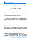 Научная статья на тему 'Кризис традиционной семьи и альтернативы развития института семьи в России: теоретический анализ с позиций синергетической парадигмы'