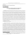 Научная статья на тему 'КРИЗИС В РОССИЙСКО-ЧЕШСКИХ ОТНОШЕНИЯХ И ЕГО ВОЗМОЖНЫЕ ПОСЛЕДСТВИЯ'