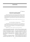 Научная статья на тему 'Кризис виртуальной политики в контексте киберфеминизма'