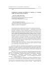 Научная статья на тему 'Кризисное сознание российского социума в условиях общества переходного периода'