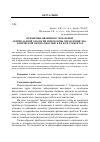 Научная статья на тему 'Кризисные явления в глобальной и прикладной экологии и проблемы управления экологической безопасностью в РФ и её субъектах'