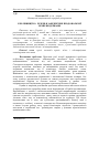 Научная статья на тему 'Кролівництво - резерв в забезпечені продовольчої безпеки держави'