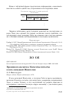 Научная статья на тему 'Кроншнеп-малютка Numenius minutus в юго-западной Монголии'