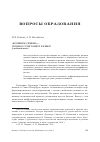 Научная статья на тему '«Кронверк Синема»: сколько стоит билет в кино? (учебный кейс)'