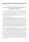 Научная статья на тему 'Крос-культурна багатовимірність фрейму «Успішна особистість»'