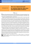 Научная статья на тему 'Кросс-конфессиональная модель изучения религиозности: разработка и применениев Беларуси'