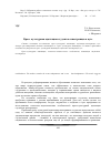 Научная статья на тему 'Кросс-культурная адаптация студентов-иностранцев в вузе'