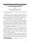 Научная статья на тему 'Кросс-культурные особенности уверенности студентов из Китая и Эквадора'