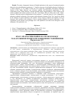 Научная статья на тему 'Кросс-прагматический параллелизм между указательными и вопросительными местоимениями'