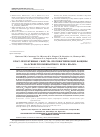 Научная статья на тему 'Кросс-протективные свойства противогриппозной вакцины на основе рекомбинантного белка HBc4M2e'