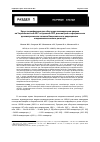 Научная статья на тему 'Кросс-верификация доз облучения ликвидаторов аварии на Чернобыльской АЭС по данным ЭПР-дозиметрии и официальным дозиметрическим талонам Национального радиационно-эпидемиологического регистра'