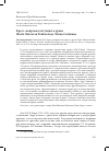 Научная статья на тему 'Кросс-жанровая ситуация в драме Якоба Михаэля Рейнхольда Ленца Солдаты'